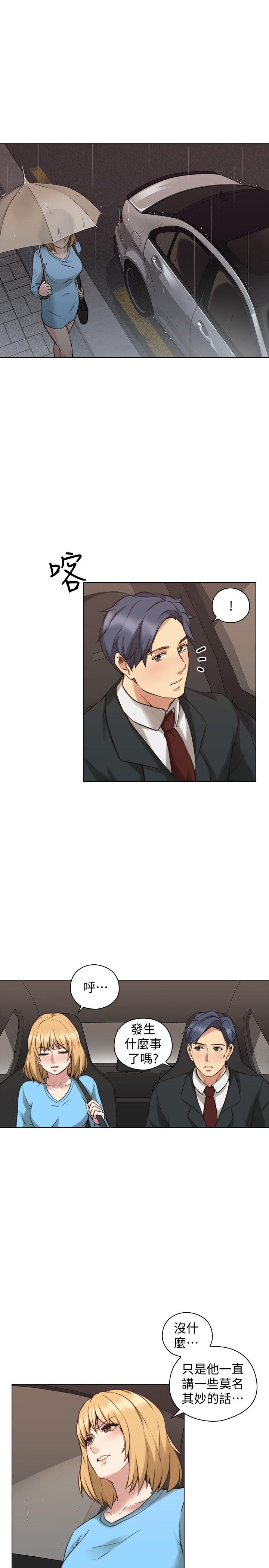 [韩国漫画] 老师 爱情,熟女人妻,女教师,巨乳大奶#[31P]-11