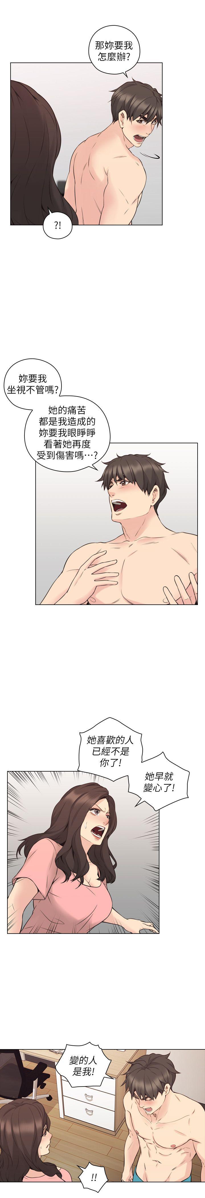 [韩国漫画] 老师 爱情,熟女人妻,女教师,巨乳大奶#[31P]-17