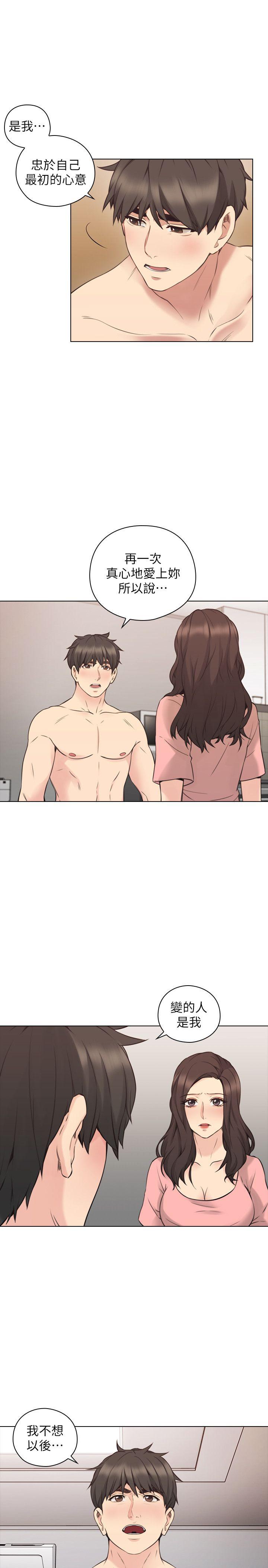 [韩国漫画] 老师 爱情,熟女人妻,女教师,巨乳大奶#[31P]-19