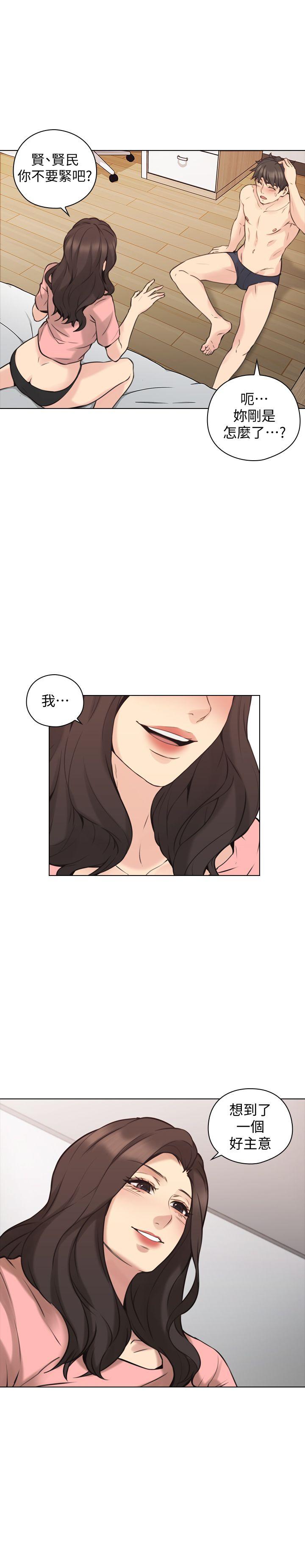 [韩国漫画] 老师 爱情,熟女人妻,女教师,巨乳大奶#[31P]-30