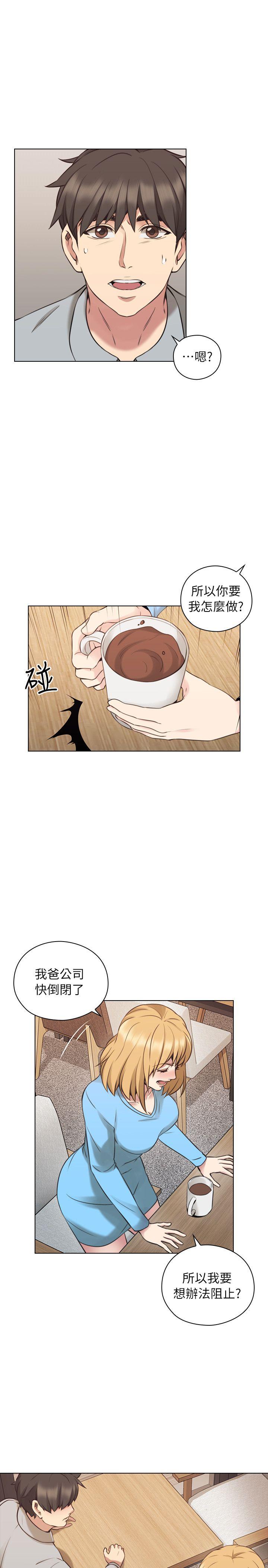 [韩国漫画] 老师 爱情,熟女人妻,女教师,巨乳大奶#[31P]-5