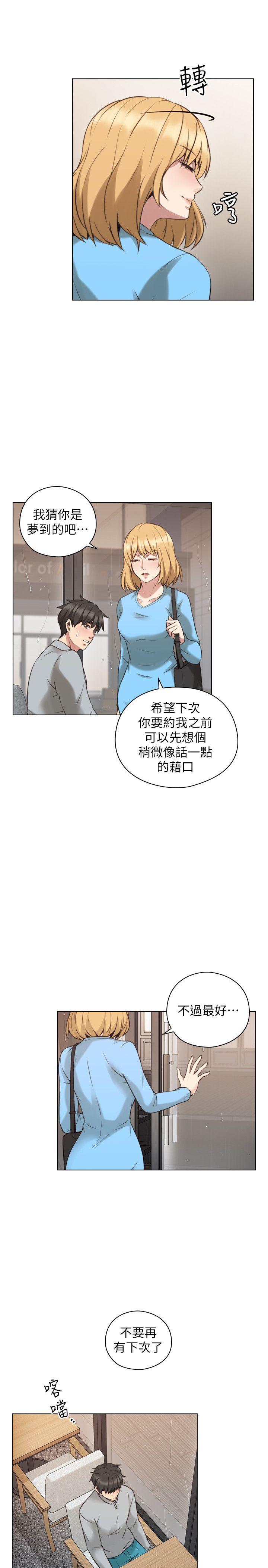 [韩国漫画] 老师 爱情,熟女人妻,女教师,巨乳大奶#[31P]-9