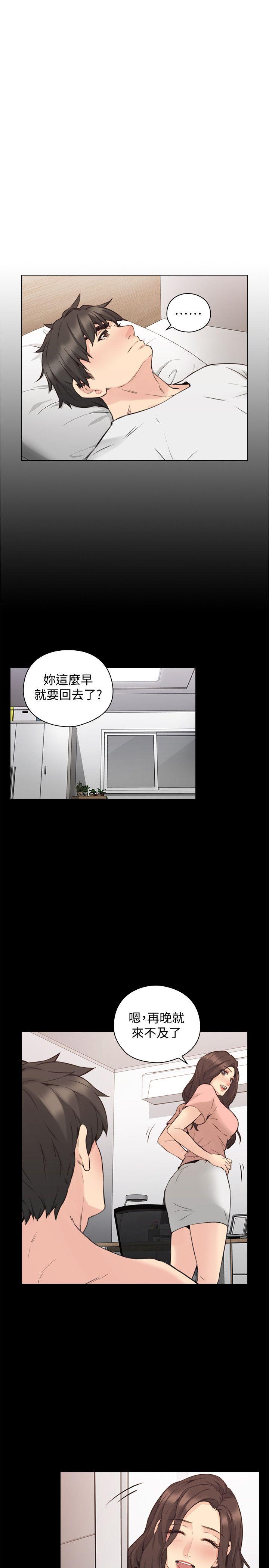 [韩国漫画] 老师 爱情,熟女人妻,女教师,巨乳大奶#[34P]-10