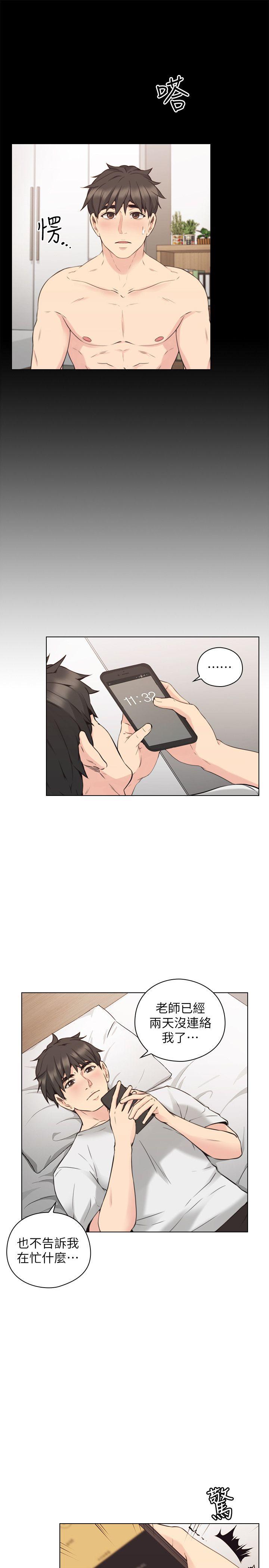 [韩国漫画] 老师 爱情,熟女人妻,女教师,巨乳大奶#[34P]-12