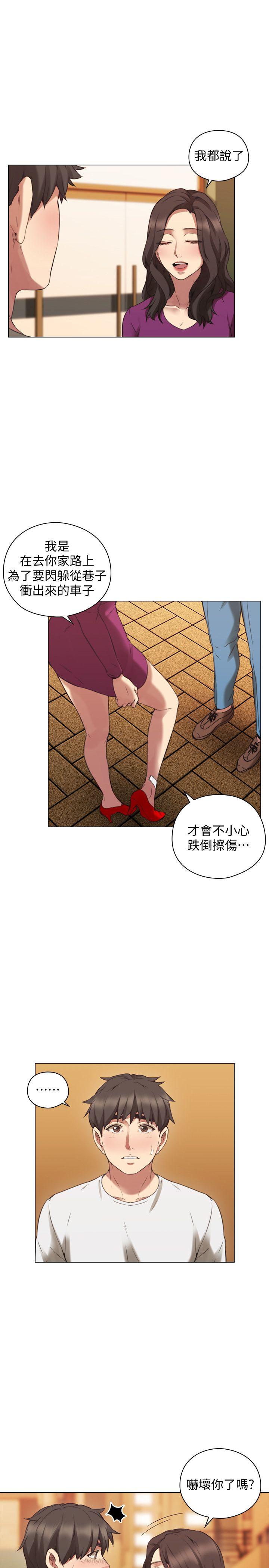 [韩国漫画] 老师 爱情,熟女人妻,女教师,巨乳大奶#[34P]-18