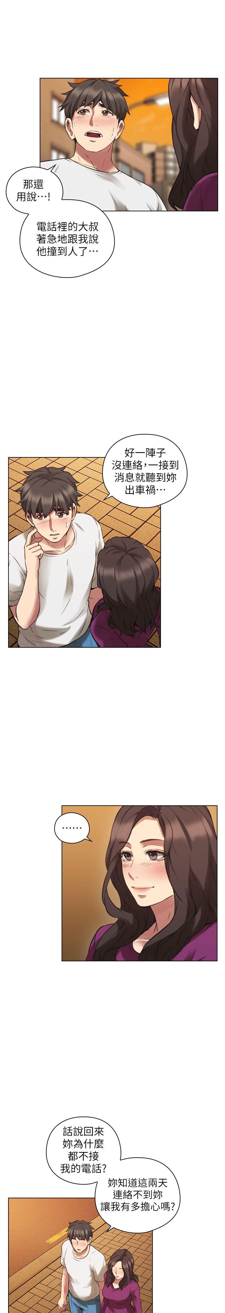 [韩国漫画] 老师 爱情,熟女人妻,女教师,巨乳大奶#[34P]-20