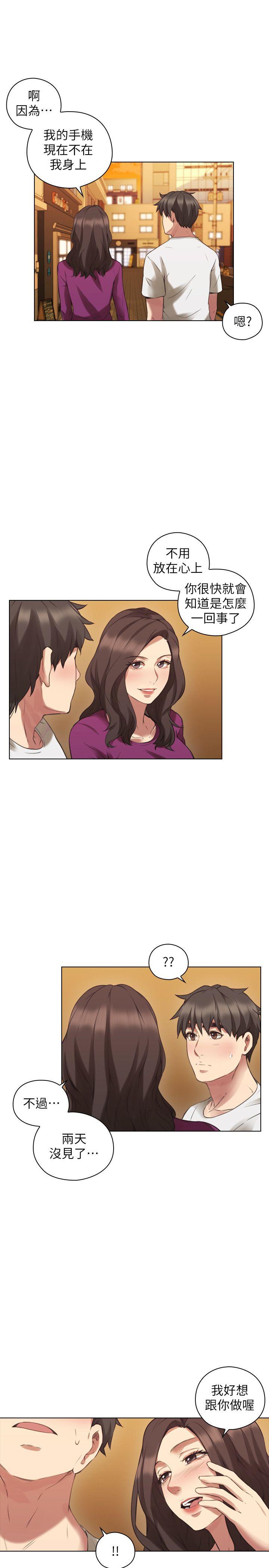 [韩国漫画] 老师 爱情,熟女人妻,女教师,巨乳大奶#[34P]-22