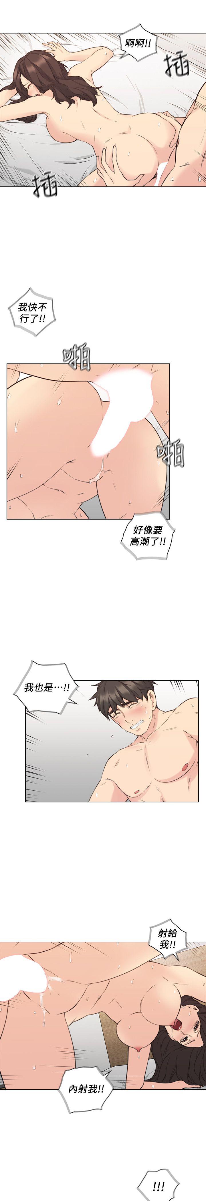 [韩国漫画] 老师 爱情,熟女人妻,女教师,巨乳大奶#[34P]-30