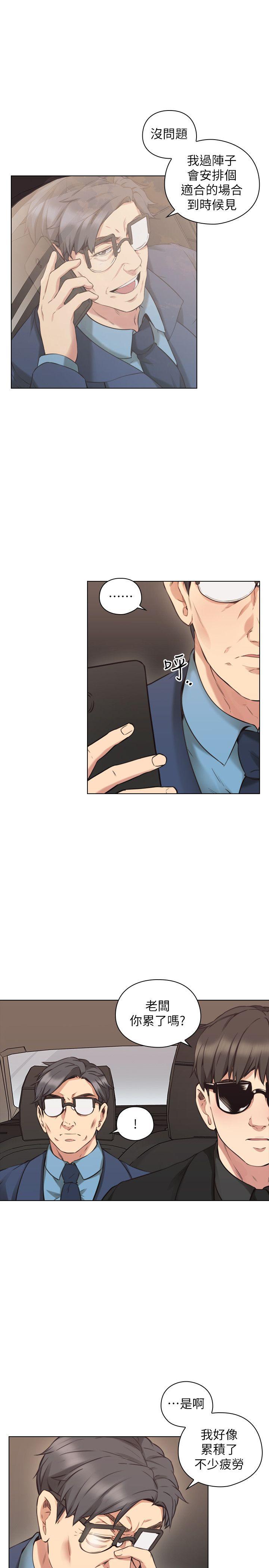 [韩国漫画] 老师 爱情,熟女人妻,女教师,巨乳大奶#[34P]-6