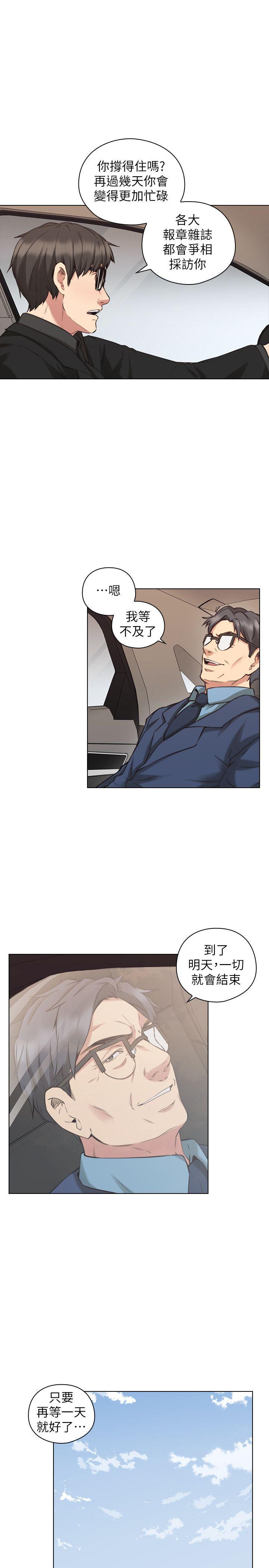 [韩国漫画] 老师 爱情,熟女人妻,女教师,巨乳大奶#[34P]-8
