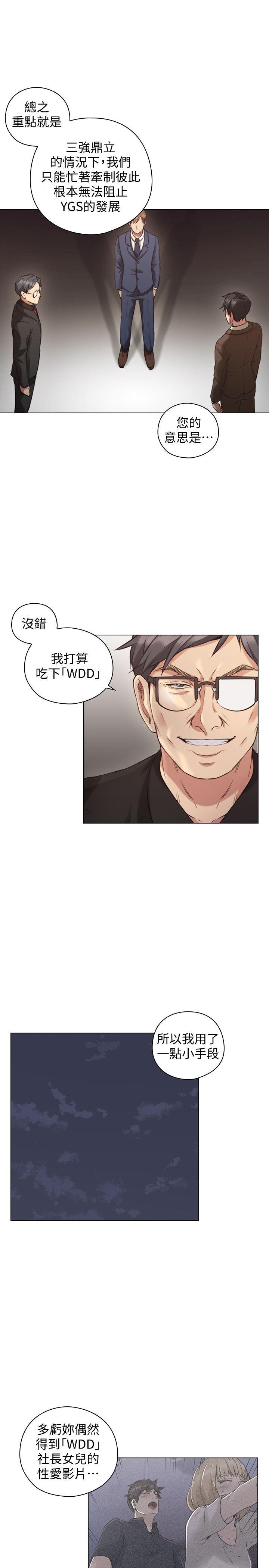 [韩国漫画] 老师 爱情,熟女人妻,女教师,巨乳大奶#[33P]-12