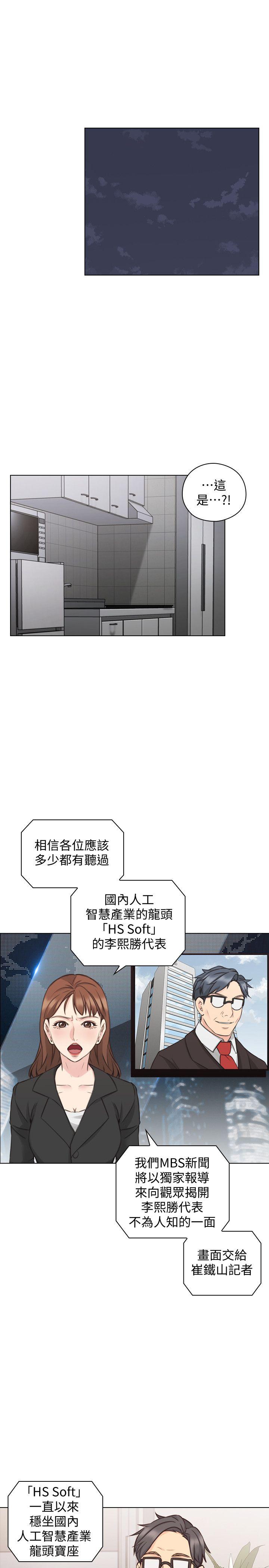[韩国漫画] 老师 爱情,熟女人妻,女教师,巨乳大奶#[33P]-22
