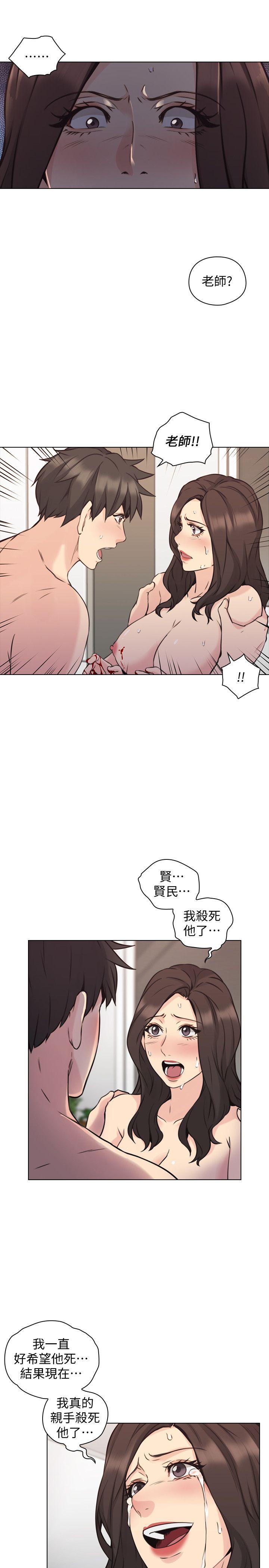 [韩国漫画] 老师 爱情,熟女人妻,女教师,巨乳大奶#[39P]-10