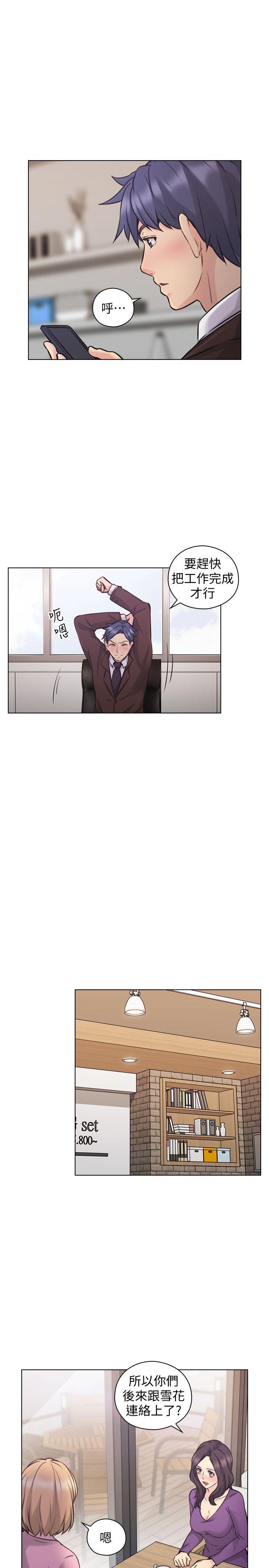 [韩国漫画] 老师 爱情,熟女人妻,女教师,巨乳大奶#[39P]-22