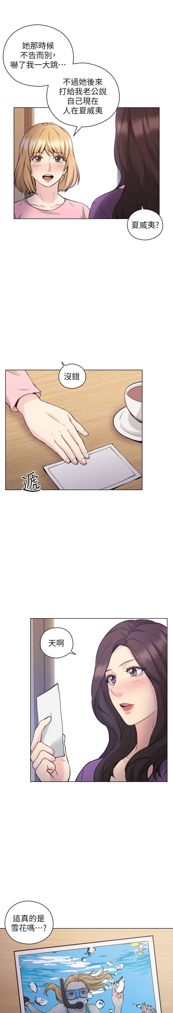 [韩国漫画] 老师 爱情,熟女人妻,女教师,巨乳大奶#[39P]-24