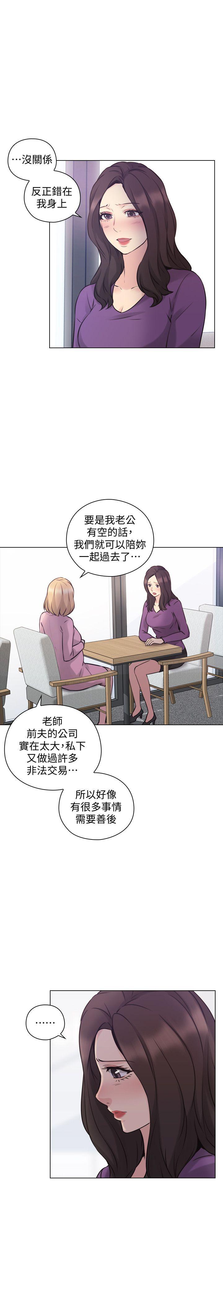 [韩国漫画] 老师 爱情,熟女人妻,女教师,巨乳大奶#[39P]-30