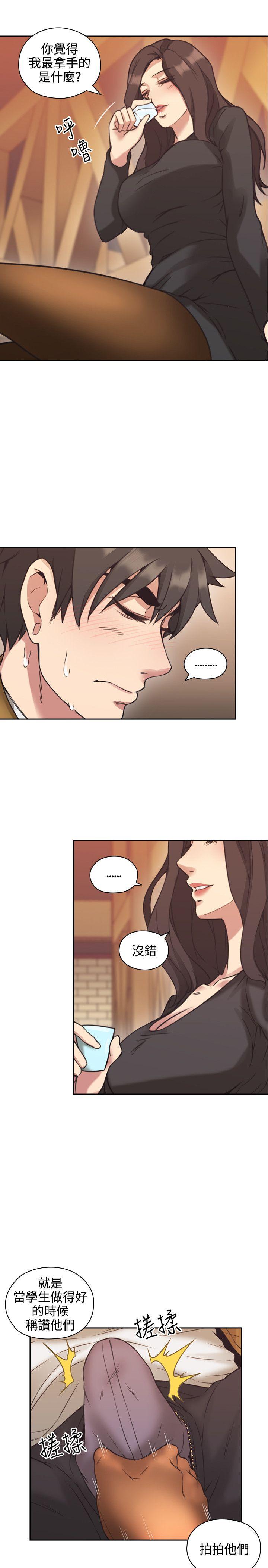 [韩国漫画] 老师 爱情,熟女人妻,女教师,巨乳大奶#[39P]-21