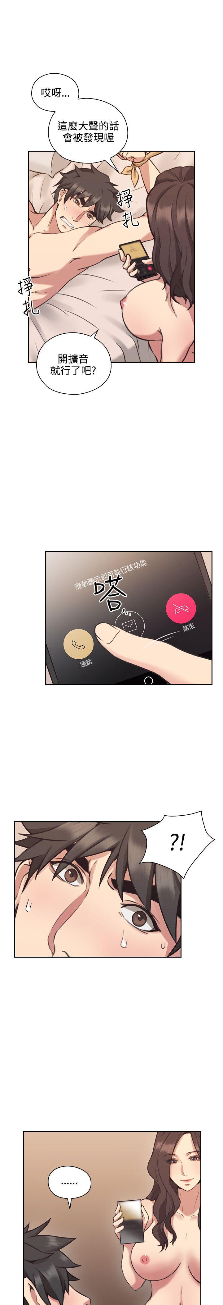[韩国漫画] 老师 爱情,熟女人妻,女教师,巨乳大奶#[37P]-28