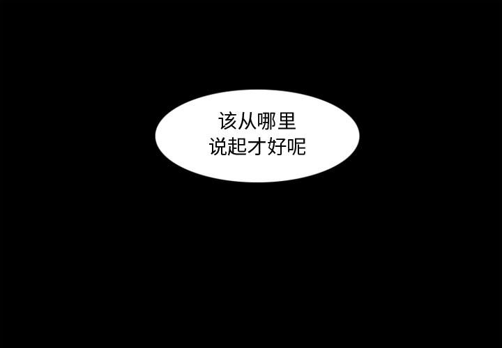 [韩国漫画] 神父的病历簿 BL,剧情向#[38P]-1