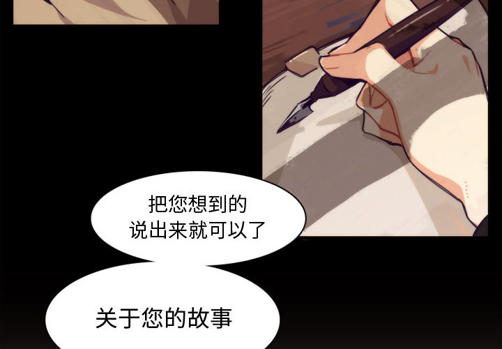 [韩国漫画] 神父的病历簿 BL,剧情向#[38P]-4