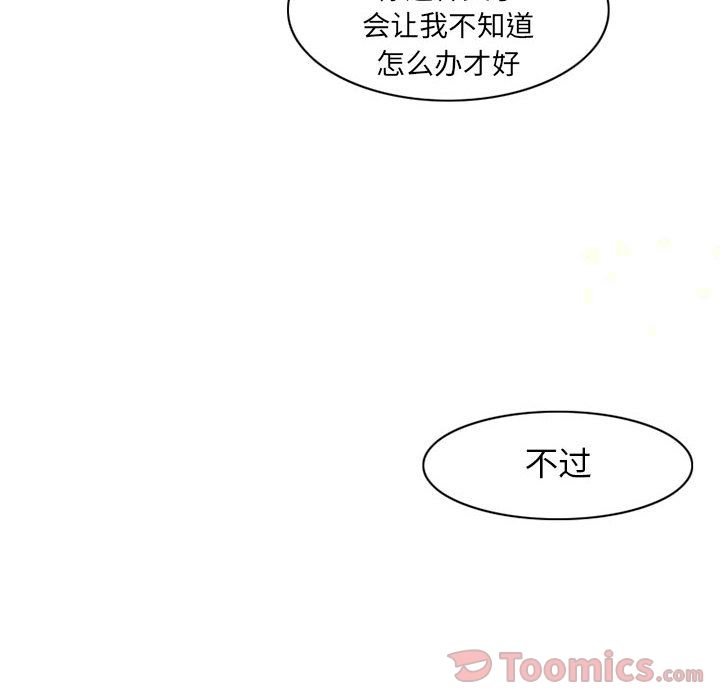 [韩国漫画] 神父的病历簿 BL,剧情向#[40P]-12