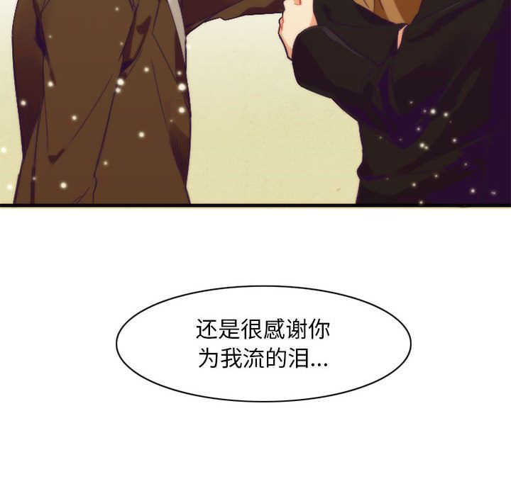 [韩国漫画] 神父的病历簿 BL,剧情向#[40P]-14