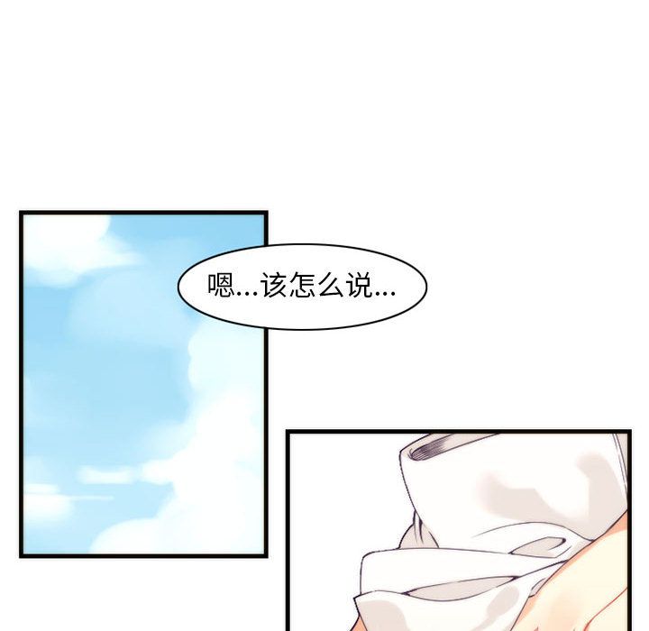 [韩国漫画] 神父的病历簿 BL,剧情向#[40P]-16