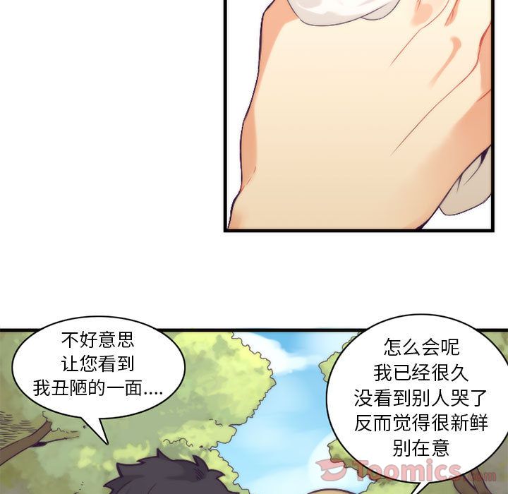 [韩国漫画] 神父的病历簿 BL,剧情向#[40P]-17