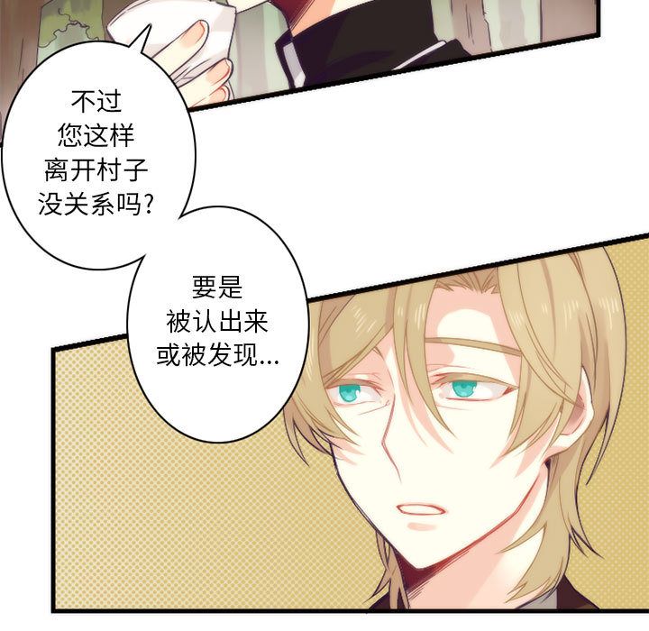 [韩国漫画] 神父的病历簿 BL,剧情向#[40P]-19