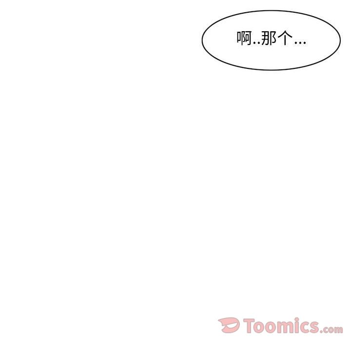 [韩国漫画] 神父的病历簿 BL,剧情向#[40P]-20