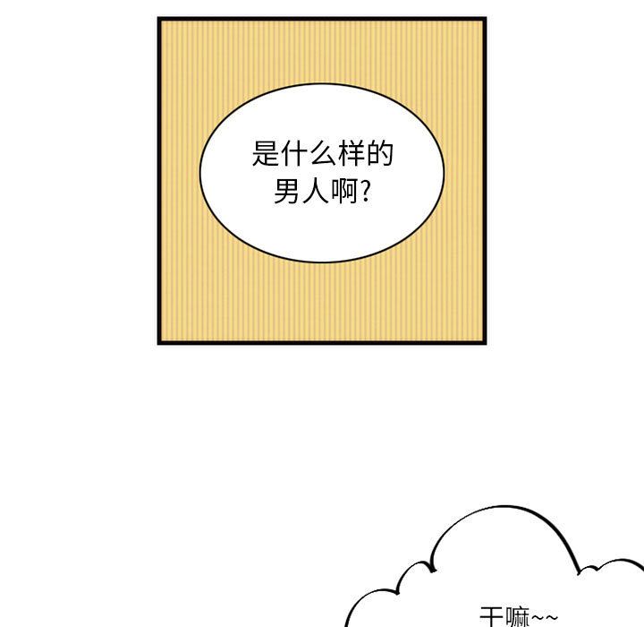 [韩国漫画] 神父的病历簿 BL,剧情向#[40P]-21