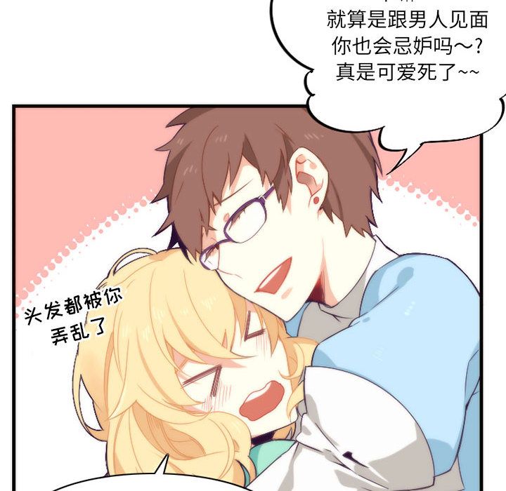 [韩国漫画] 神父的病历簿 BL,剧情向#[40P]-22