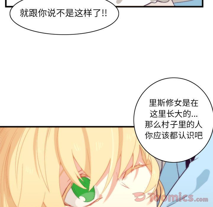 [韩国漫画] 神父的病历簿 BL,剧情向#[40P]-23