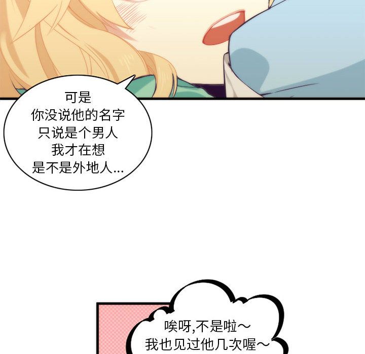 [韩国漫画] 神父的病历簿 BL,剧情向#[40P]-24