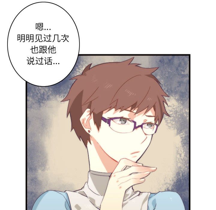 [韩国漫画] 神父的病历簿 BL,剧情向#[40P]-28