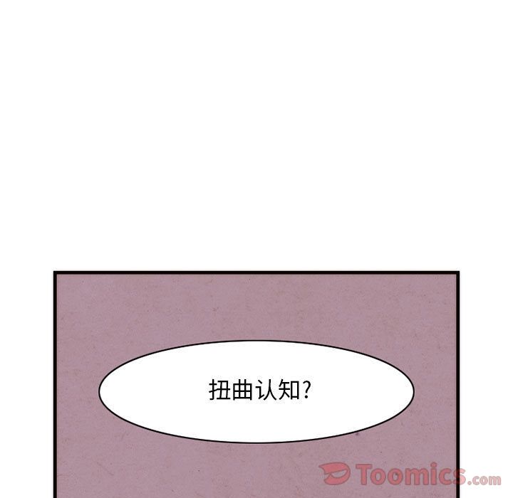 [韩国漫画] 神父的病历簿 BL,剧情向#[40P]-31