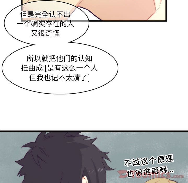 [韩国漫画] 神父的病历簿 BL,剧情向#[40P]-34