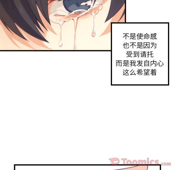 [韩国漫画] 神父的病历簿 BL,剧情向#[40P]-6