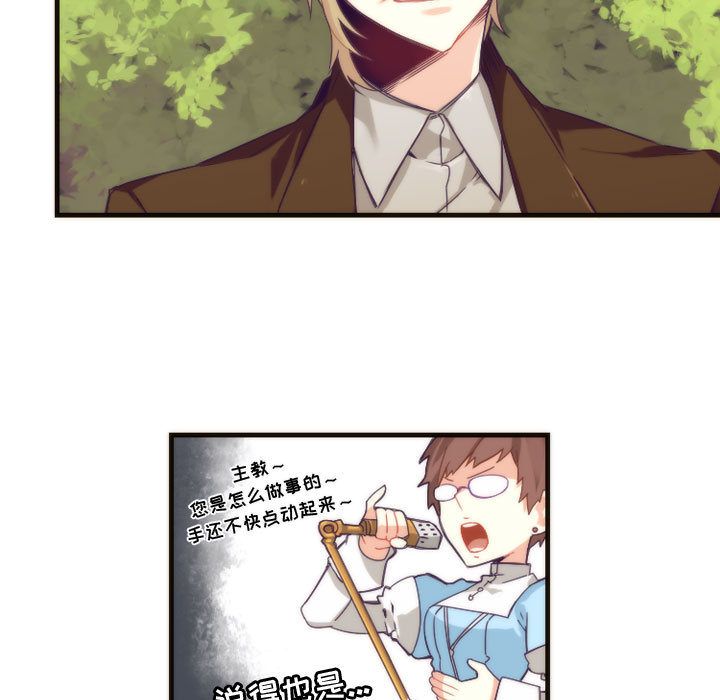 [韩国漫画] 神父的病历簿 BL,剧情向#[38P]-1