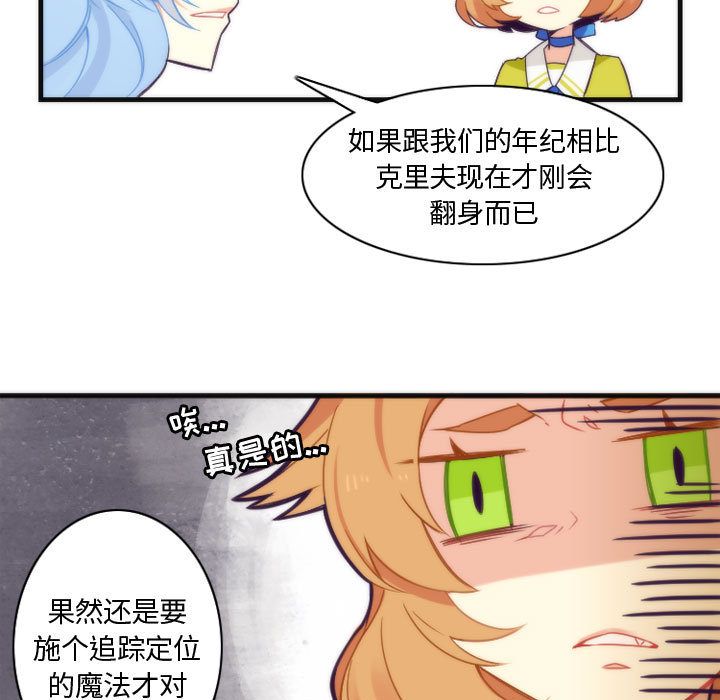 [韩国漫画] 神父的病历簿 BL,剧情向#[38P]-21