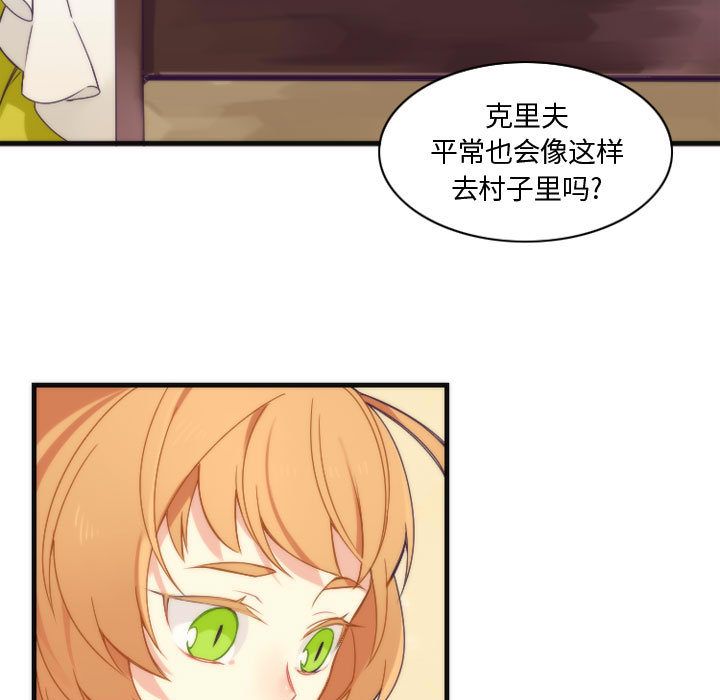 [韩国漫画] 神父的病历簿 BL,剧情向#[38P]-25
