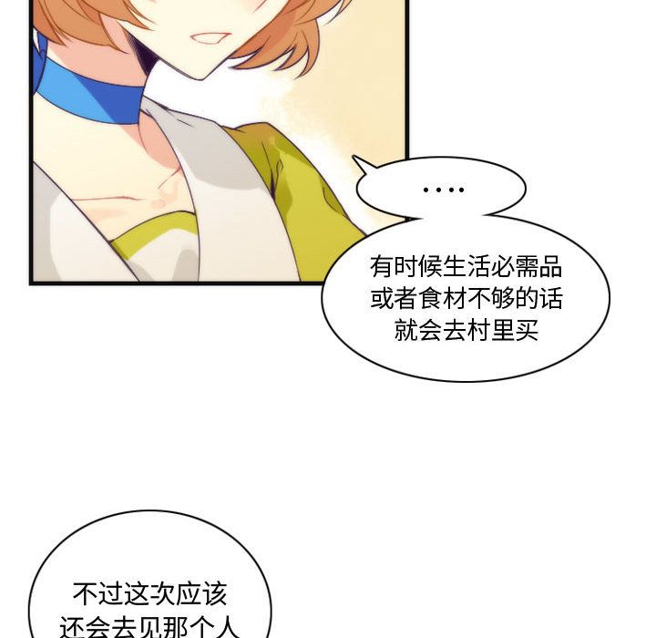 [韩国漫画] 神父的病历簿 BL,剧情向#[38P]-26