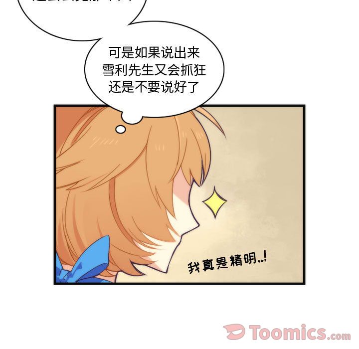 [韩国漫画] 神父的病历簿 BL,剧情向#[38P]-27
