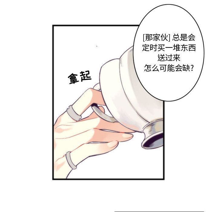 [韩国漫画] 神父的病历簿 BL,剧情向#[38P]-28