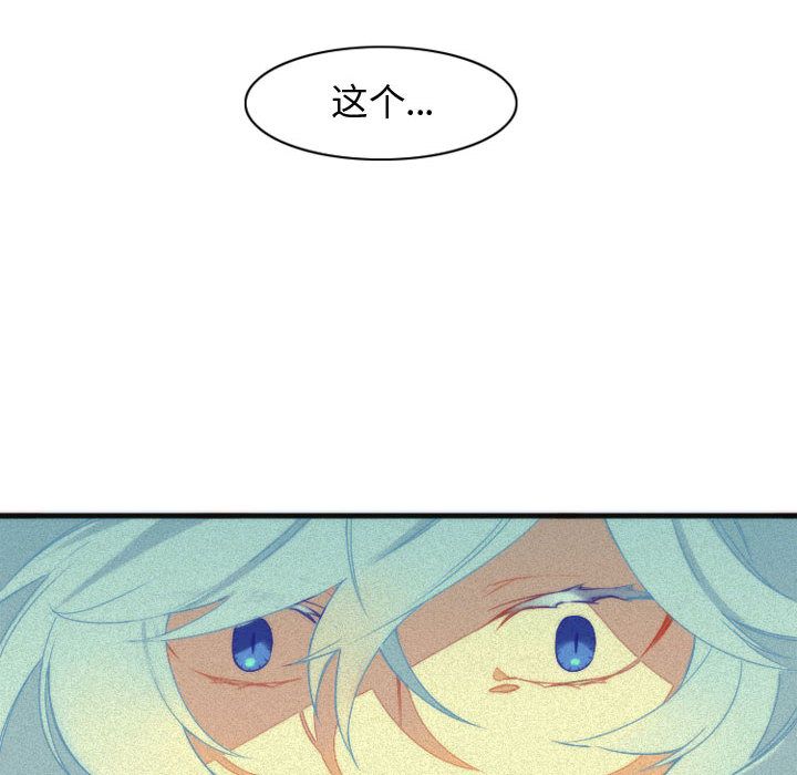 [韩国漫画] 神父的病历簿 BL,剧情向#[38P]-34
