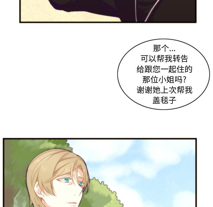 [韩国漫画] 神父的病历簿 BL,剧情向#[38P]-4