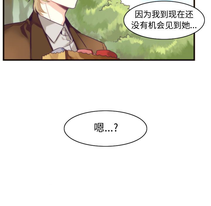 [韩国漫画] 神父的病历簿 BL,剧情向#[38P]-5
