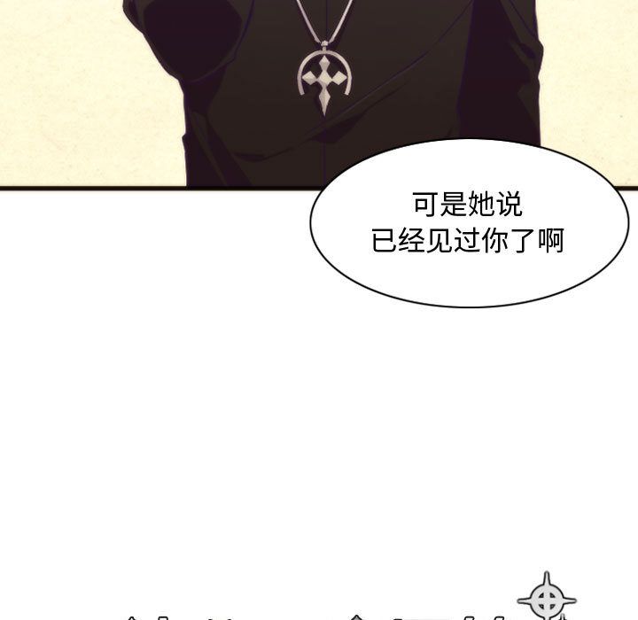 [韩国漫画] 神父的病历簿 BL,剧情向#[38P]-7