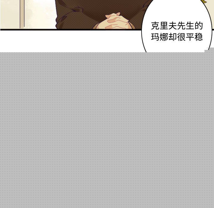 [韩国漫画] 神父的病历簿 BL,剧情向#[38P]-23