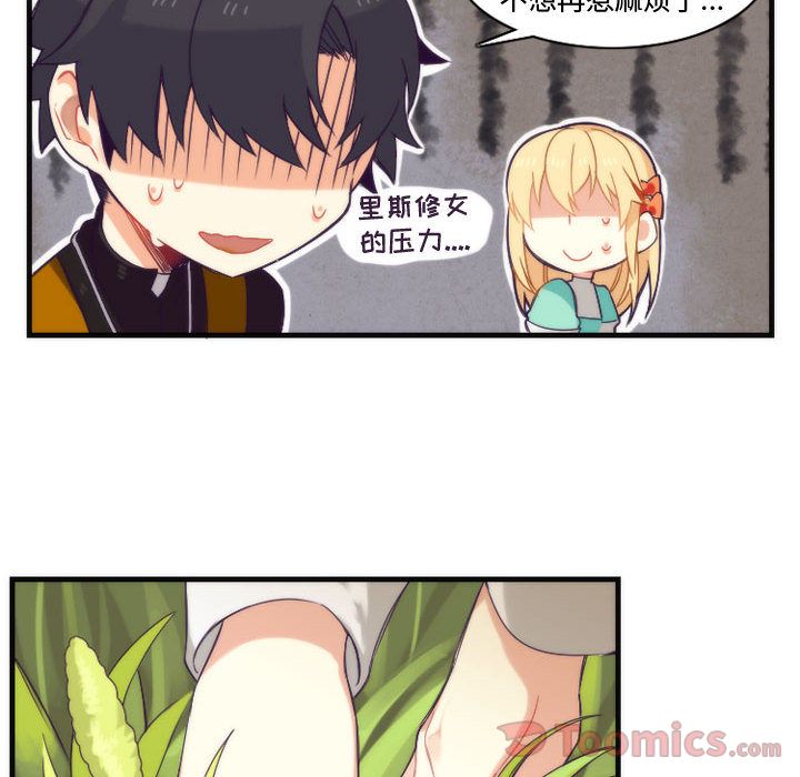 [韩国漫画] 神父的病历簿 BL,剧情向#[37P]-10